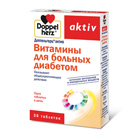 Доппельгерц® актив Витамины для больных диабетом