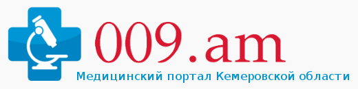 Аптека ру кемеровская. 009.Am Кемерово. Аптека 009. Справочная аптек. Справочная аптек 009.