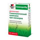 Новый продукт: Доппельгерц® Гомеопатический комплекс при насморке.