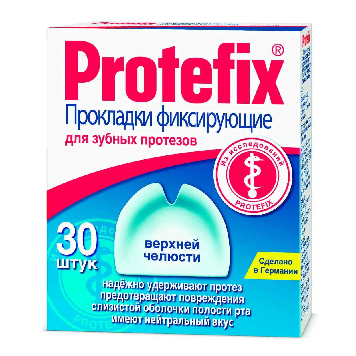 Упаковка прокладок для фиксации зубных протезов "Protefix". На переднем плане изображено название продукта, количество штук (30) и надпись "верхний челюсти". Упаковка содержит информацию о производстве в Германии.