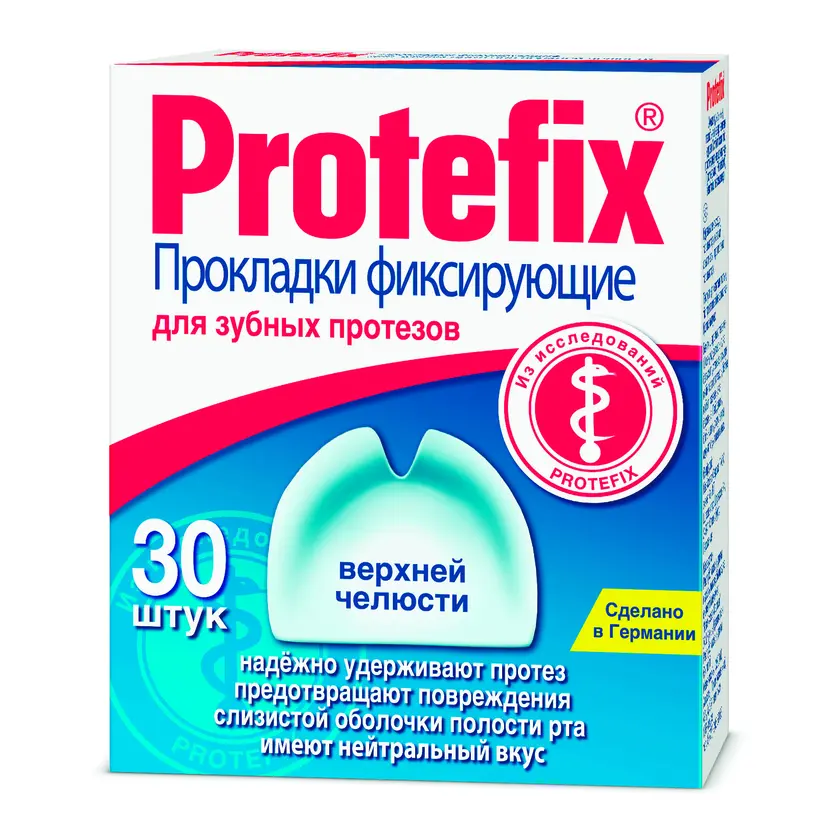 Упаковка прокладок для фиксации зубных протезов "Protefix". На переднем плане изображено название продукта, количество штук (30) и надпись "верхний челюсти". Упаковка содержит информацию о производстве в Германии.