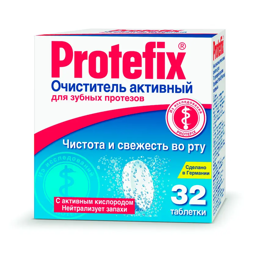 Упаковка очищающего средства для зубных протезов Protefix. На коробке изображено название продукта, информация о количестве таблеток (32), а также отметка о громкости действия и производстве в Германии. Основные цвета — белый и синий.