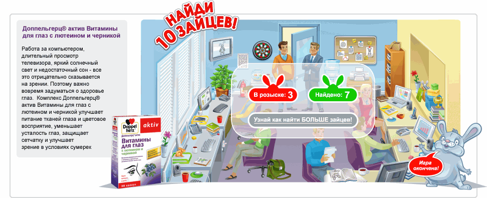 Игра