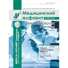 Медицинский алфавит Гомеопатический комплек (32) 2016г.